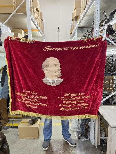 "Знамя. 50 лет СССР. 1972г. Оригинал!"