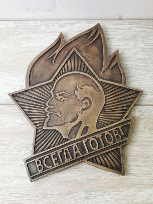 Барельеф "Пионерский знак"