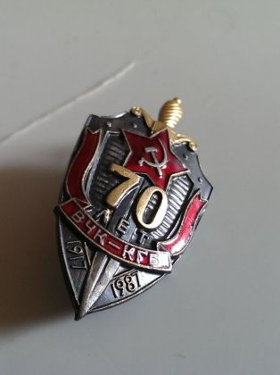 Знак "70 лет ВЧК-КГБ"