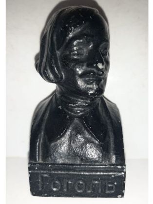 Гоголь (70-е г)